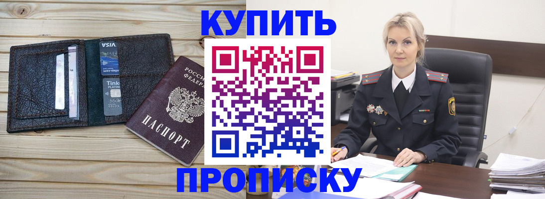найти адрес прописки в Кувшиново