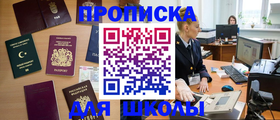где прописаться в Кувшиново