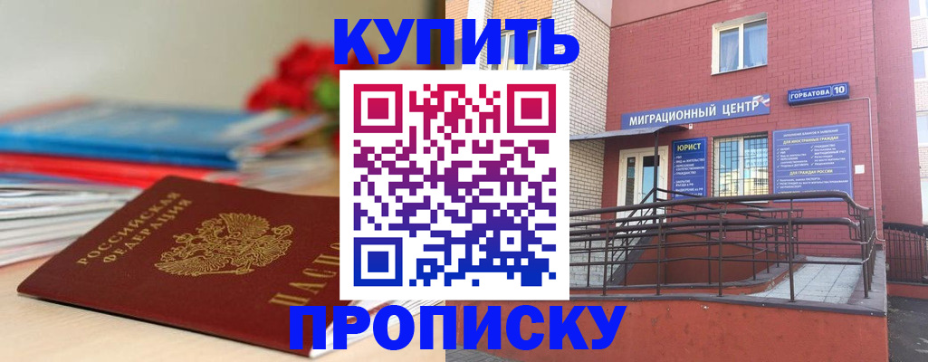 временная регистрация законно в Кувшиново