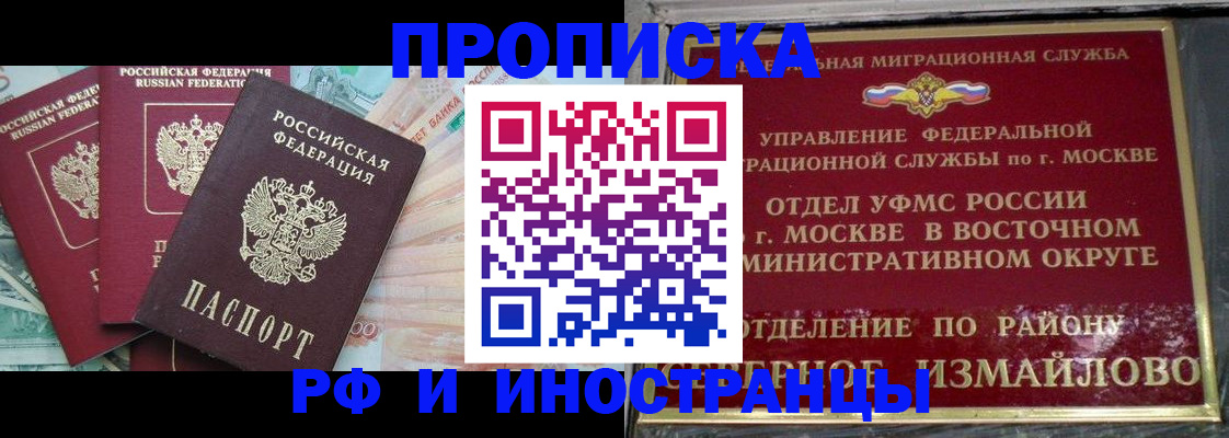 временная регистрация в Кувшиново