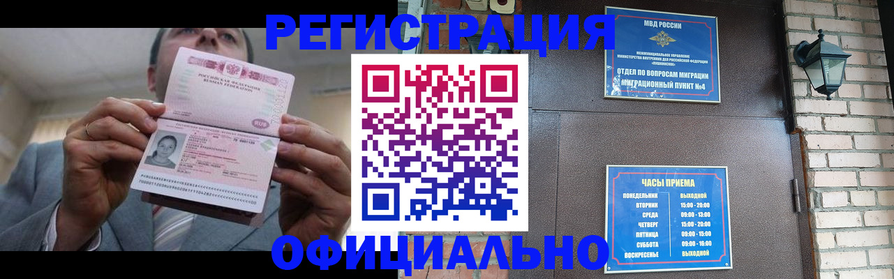 миграционный учет в Кувшиново