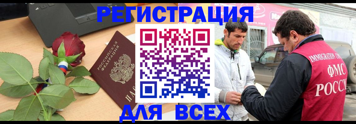 временная регистрация поиск в Кувшиново