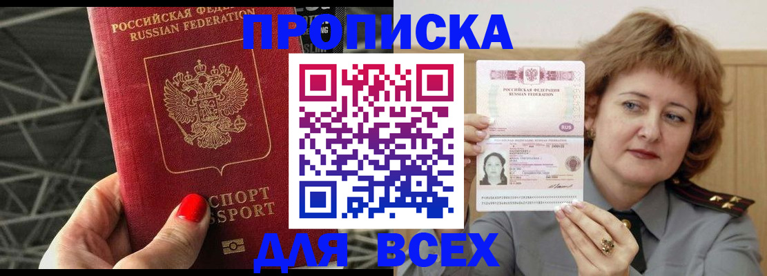 временная регистрация собственник в Кувшиново